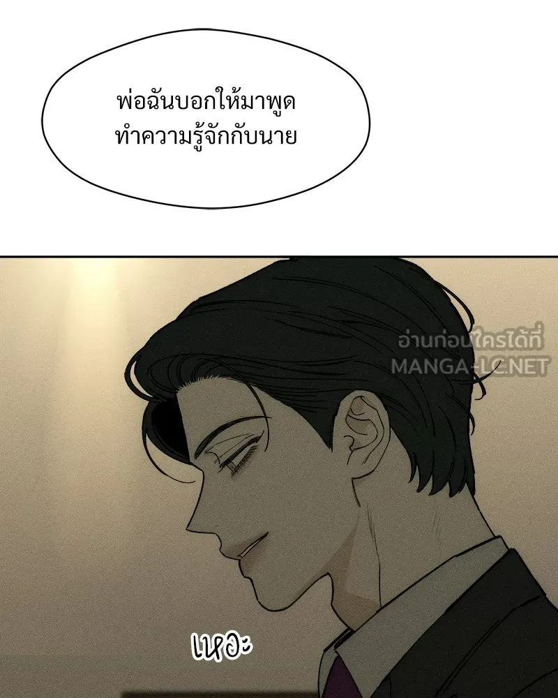 บุปผารุ่มราคะ ตอนที่ 82 รูปที่ 72