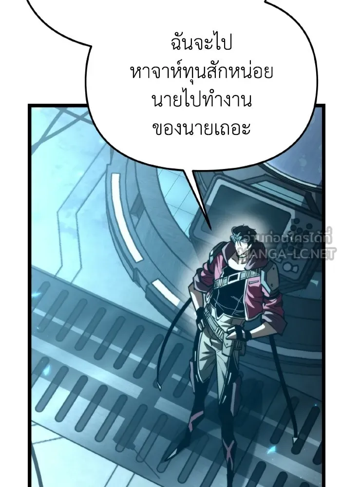 การแข่งขันของผู้เกิดใหม่ ตอนที่ 114 รูปที่ 48