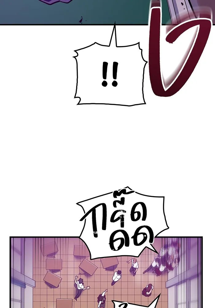 เพลเยอร์เลือดเทวะ ตอนที่ 20 ผลกรรม รูปที่ 34