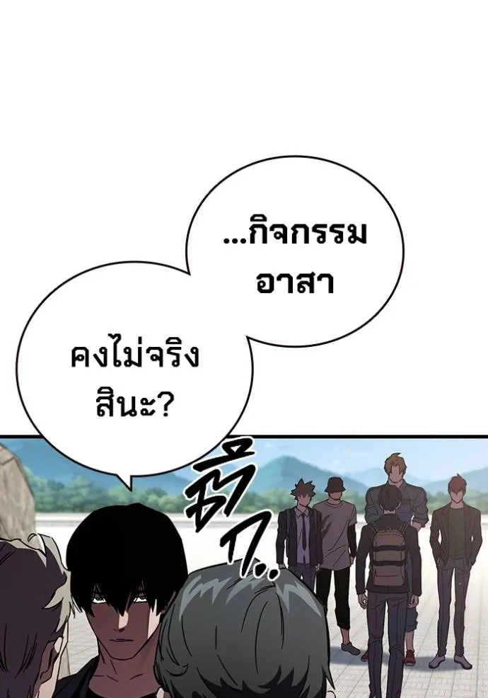 มหาสงครามคนแกร่ง ตอนที่ 14 รูปที่ 19