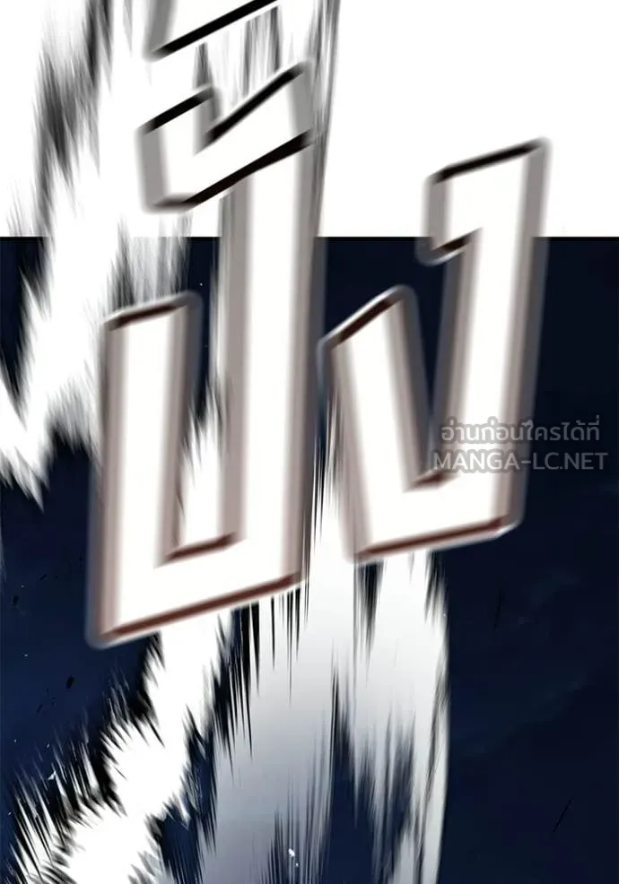 สนิมเชือดเลือดสาด ตอนที่ 55 รูปที่ 79
