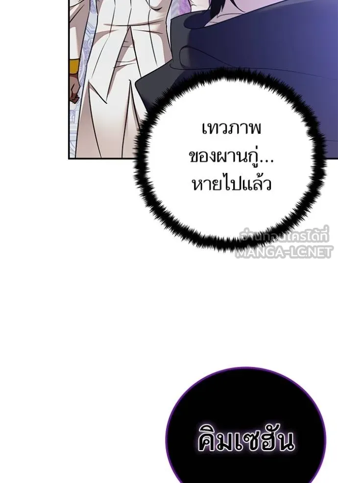 Return to Player ตอนที่ 181 รูปที่ 10