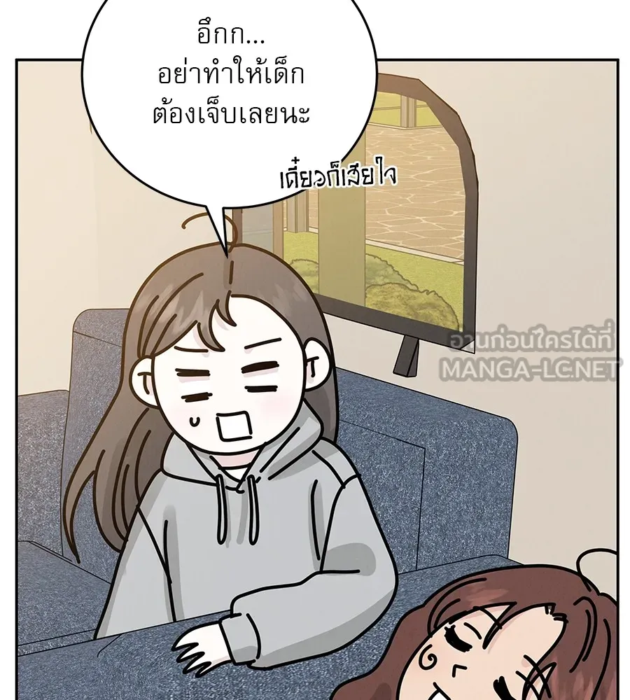 รักหลอกหยอกแฟนเก่า ตอนที่ 26 รูปที่ 93