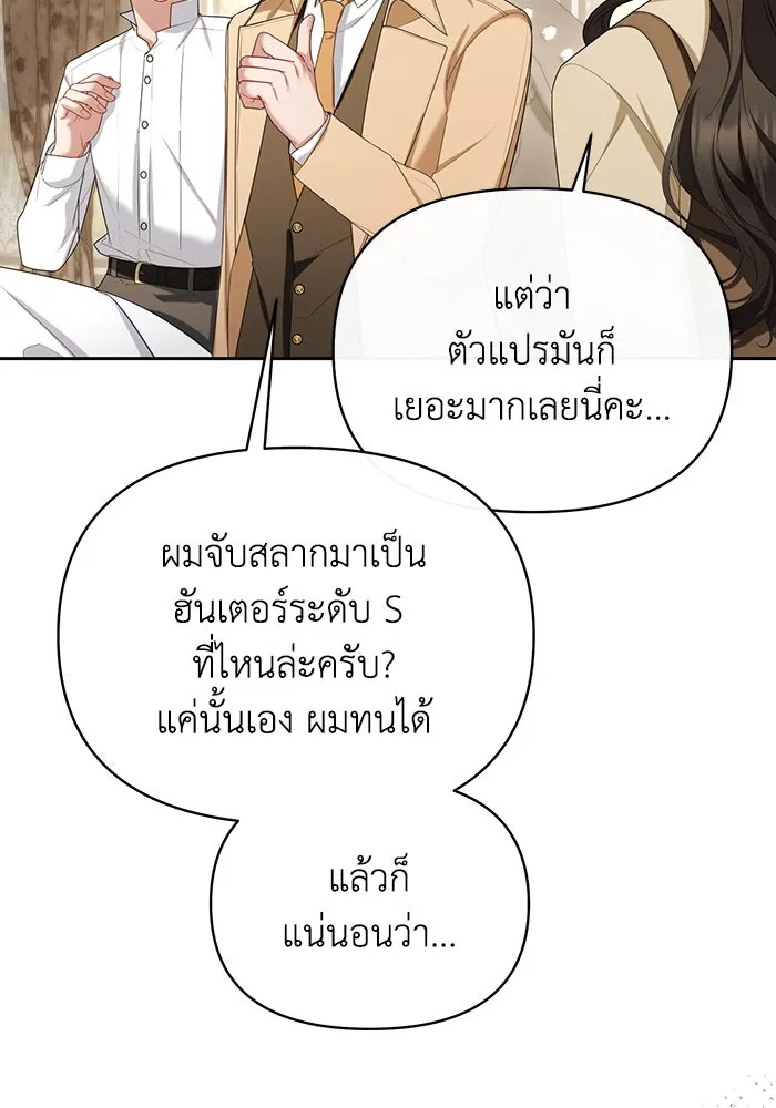 อยู่ดี ๆ ก็มีนางเอกนิยายเป็นเพื่อนบ้าน ตอนที่ 65 รูปที่ 32