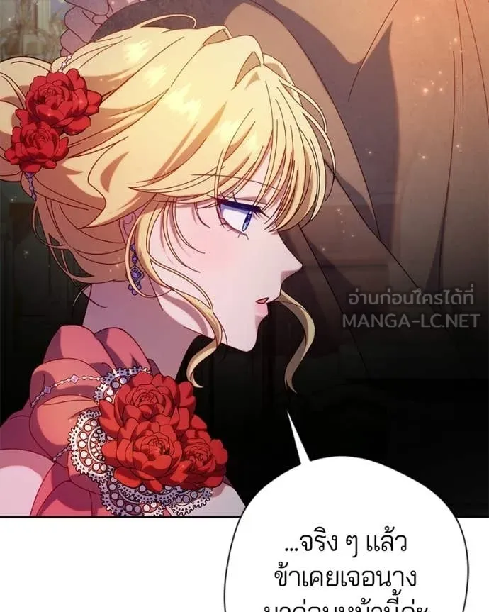 ถ้าเป็นนางร้าย ตอนที่ 39 รูปที่ 26