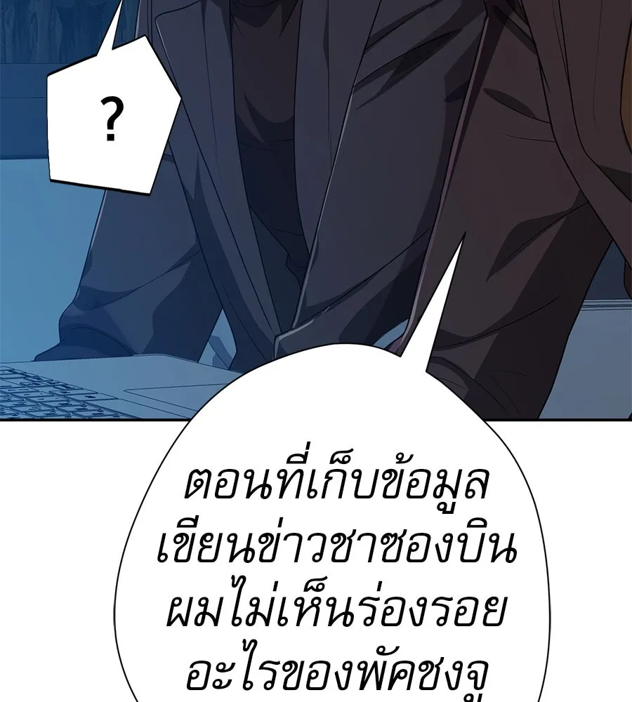 คอลเซ็นเตอร์เปลี่ยนชีวิต ตอนที่ 46 ตัวตนของแขกวีไอพี รูปที่ 154