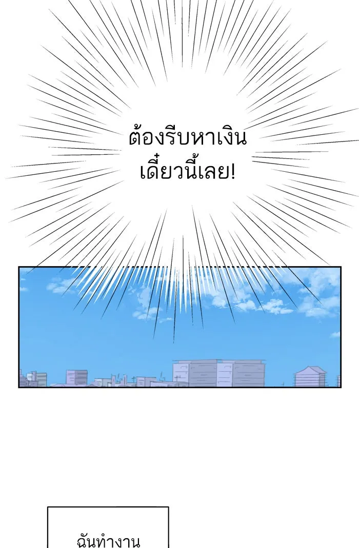 ฉันมันร้าย หรือเพราะโลกไม่น่ารัก ตอนที่ 89 รูปที่ 13