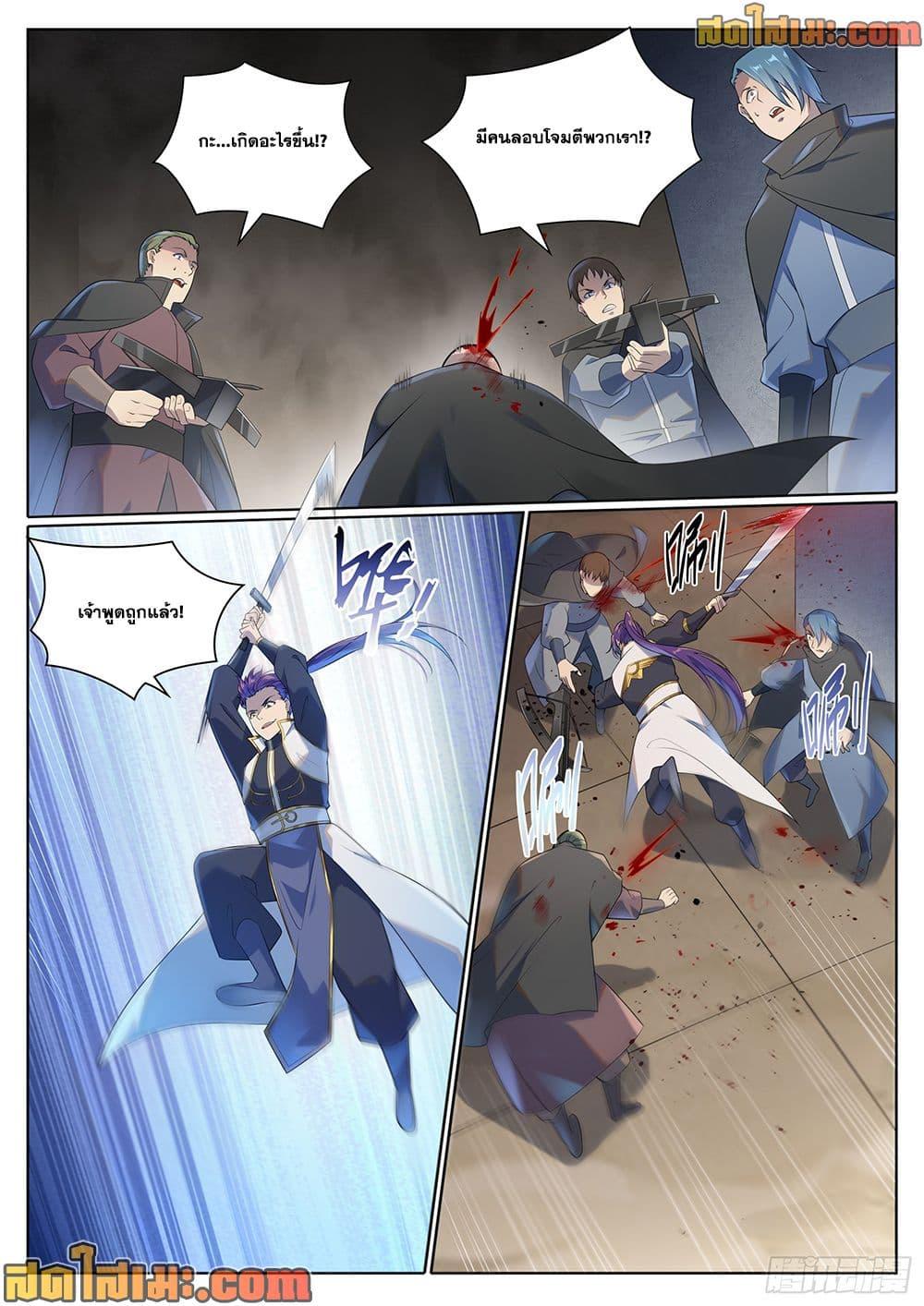 Manga-lc-com อ่านมังงะ อ่านการ์ตูน ออนไลน์ ฟรี Bailian Chengshen ตอนที่ 1 2 3 4 5 6 7 8 9 10 11 12 13 14 ฟรี ไม่มีโฆษณา Manga-lc - อ่าน มังงะ อ่าน การ์ตูน ออนไลน์ อ่านมังงะ ฟรี