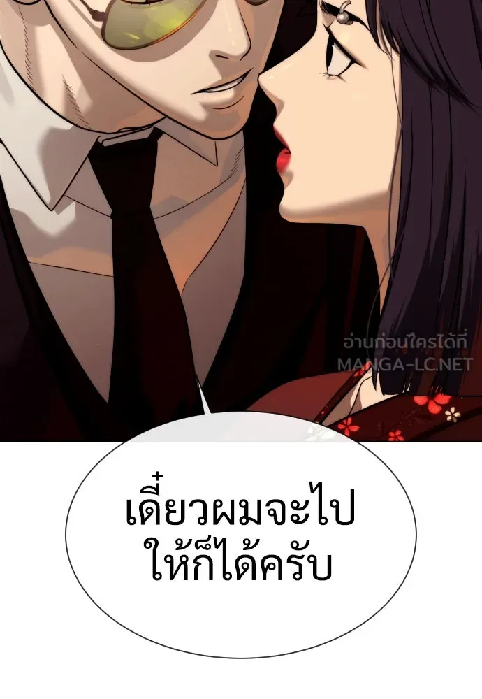 นักฆ่าย้อนวัย ตอนที่ 27 รูปที่ 255