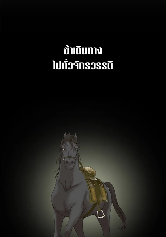 ชิงชีวิตพลิกลิขิตชะตา ตอนที่ 138. ชายสวมหน้ากาก รูปที่ 37