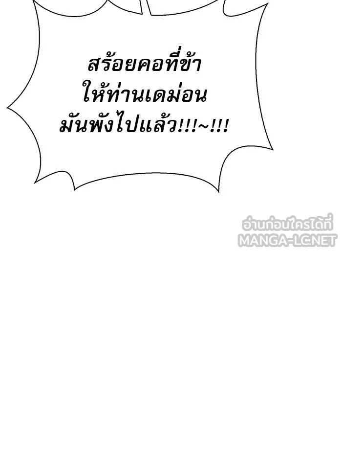 ผมไม่ได้เก่งอย่างที่คิด ตอนที่ 12 รูปที่ 168