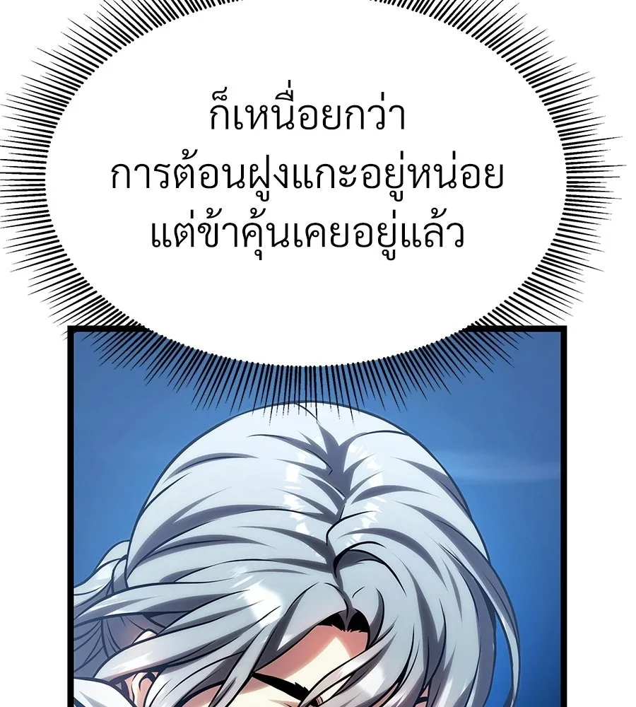 จอมเวทคนเลี้ยงแกะ ตอนที่ 26 รูปที่ 200