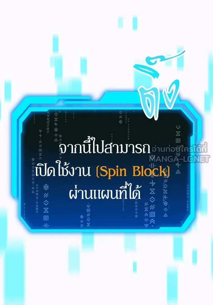 นักออกแบบเขาวงกตระดับชาติ ตอนที่ 2 รูปที่ 66