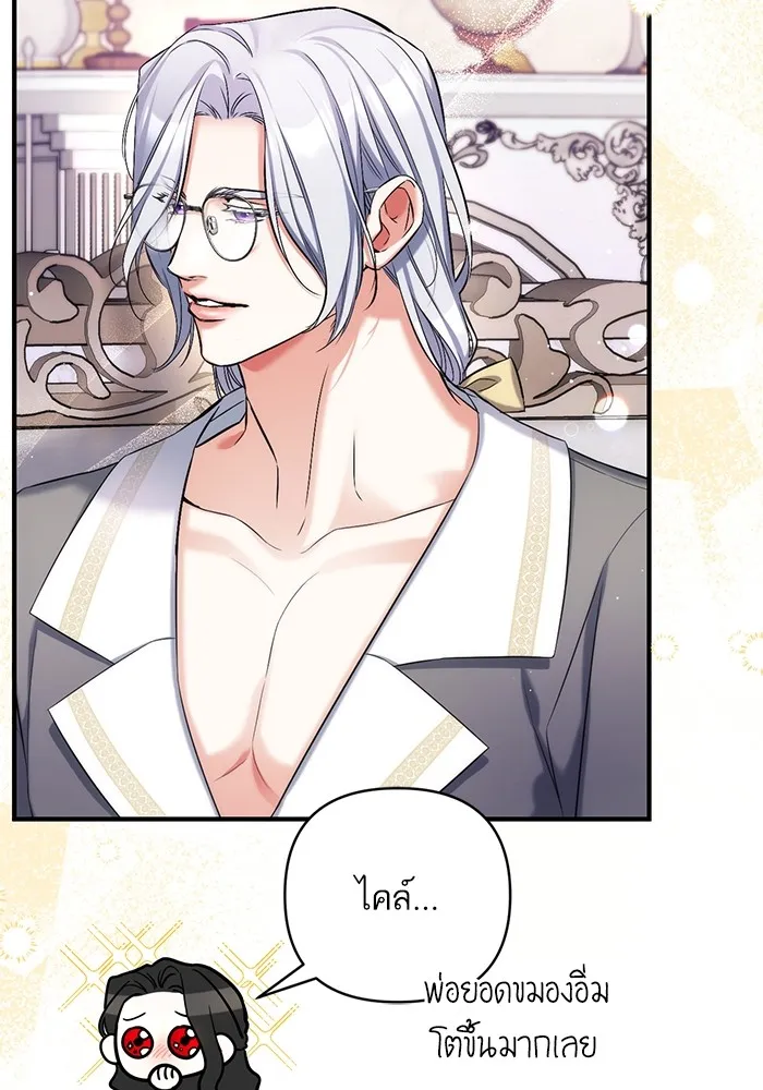 แด่ตัวละครโปรดที่ถูกทิ้ง ตอนที่ 66 รูปที่ 65