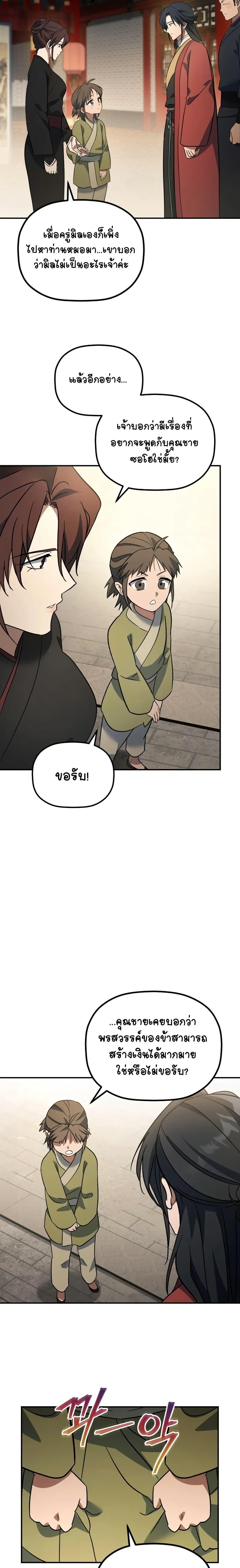 Manga-lc-com อ่านมังงะ อ่านการ์ตูน ออนไลน์ ฟรี The Youngest Son of the Eunhae Merchant ตอนที่ 1 2 3 4 5 6 7 8 9 10 11 12 13 14 ฟรี ไม่มีโฆษณา Manga-lc - อ่าน มังงะ อ่าน การ์ตูน ออนไลน์ อ่านมังงะ ฟรี