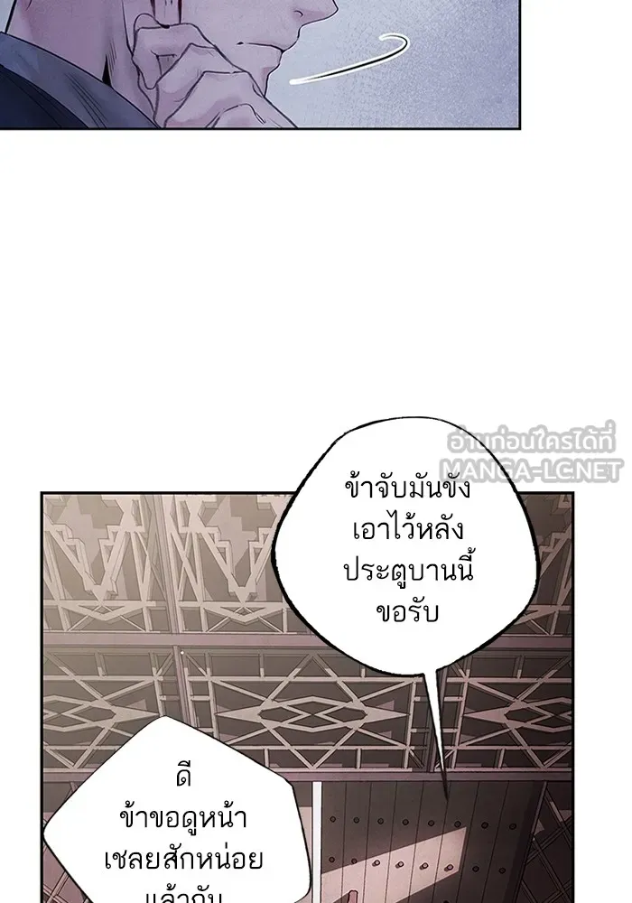 อาซา ตอนที่ 1 การจับเป็น รูปที่ 45