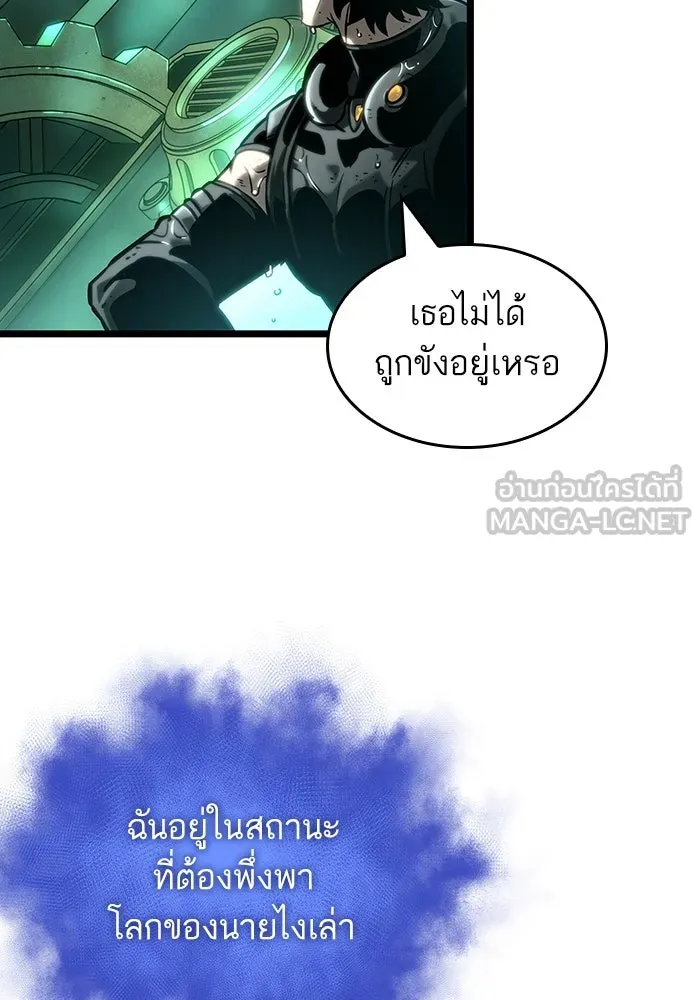 หลังวันสิ้นโลก ตอนที่ 129 รูปที่ 51