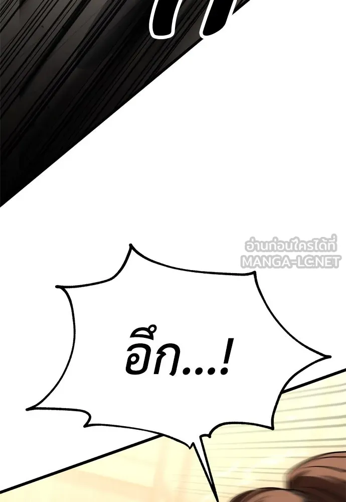 ไอ้เพลเยอร์นั่น ฉันฆ่ามันเอง ตอนที่ 20 รูปที่ 180