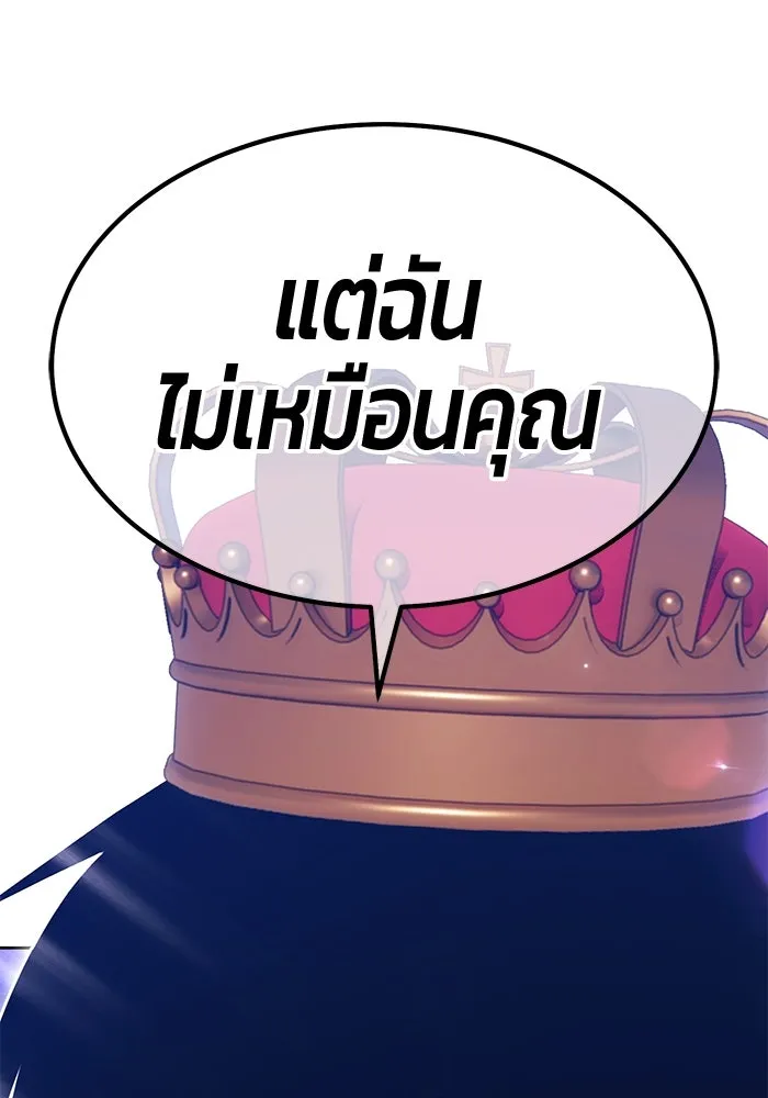 +99 ท่อนไม้พร้อมบวก ตอนที่ 37 คิงสไลม์ (1) รูปที่ 380