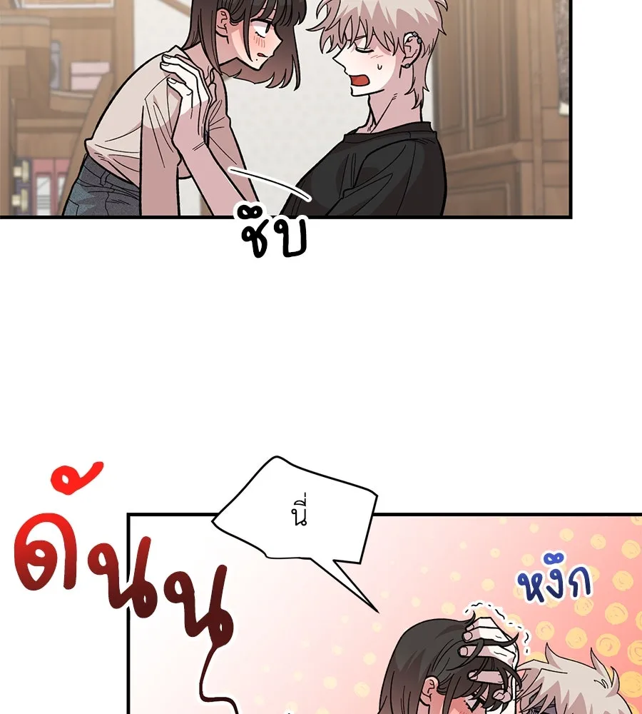 เพื่อนกันมันส์เกิน ตอนที่ 24 รูปที่ 13