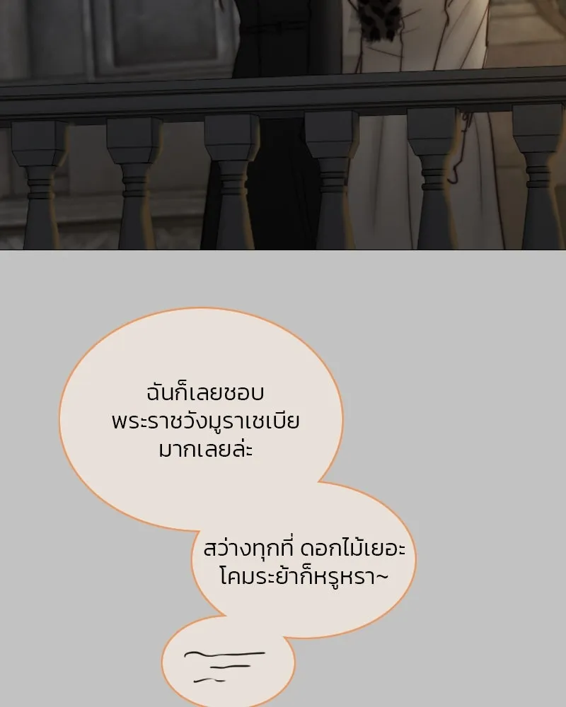 เซเรน่า ตอนที่ 105 รูปที่ 11