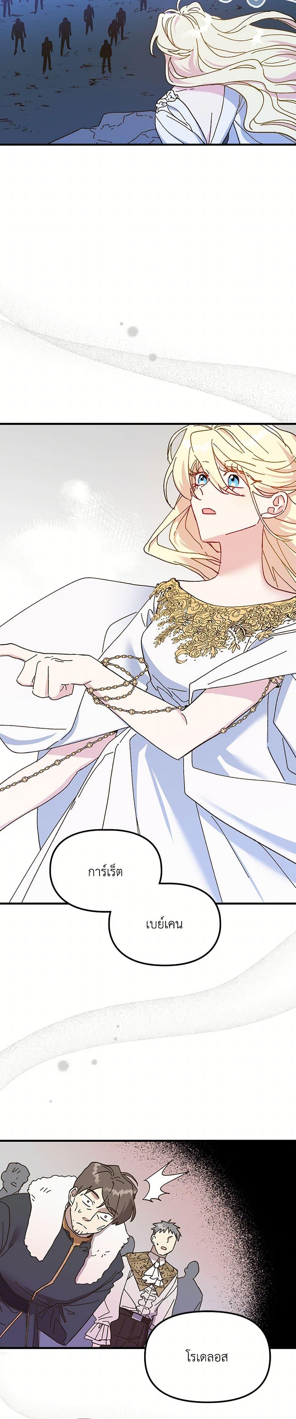 Manga-lc-com อ่านมังงะ อ่านการ์ตูน ออนไลน์ ฟรี The Princess Pretends to Be Crazy ตอนที่ 1 2 3 4 5 6 7 8 9 10 11 12 13 14 ฟรี ไม่มีโฆษณา Manga-lc - อ่าน มังงะ อ่าน การ์ตูน ออนไลน์ อ่านมังงะ ฟรี