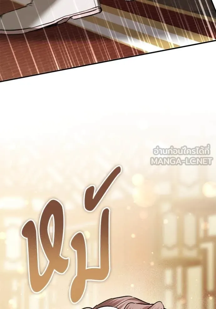 ยามหมาป่าทมิฬ ตอนที่ 67 รูปที่ 85