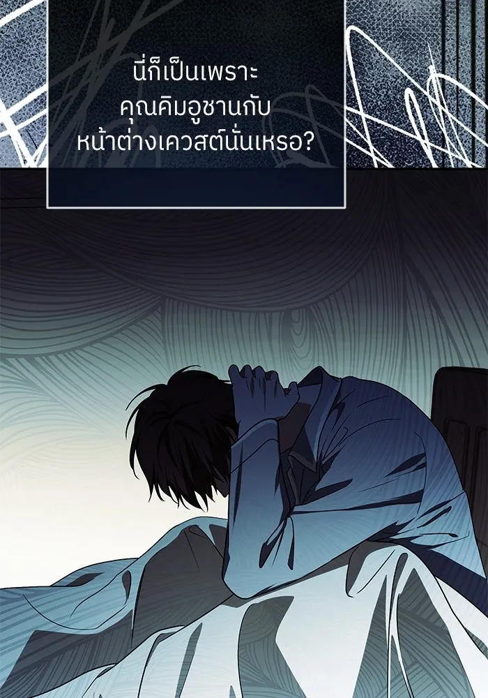 ย้อนเวลามาเป็นมักเน่ ตอนที่ 81 รูปที่ 43