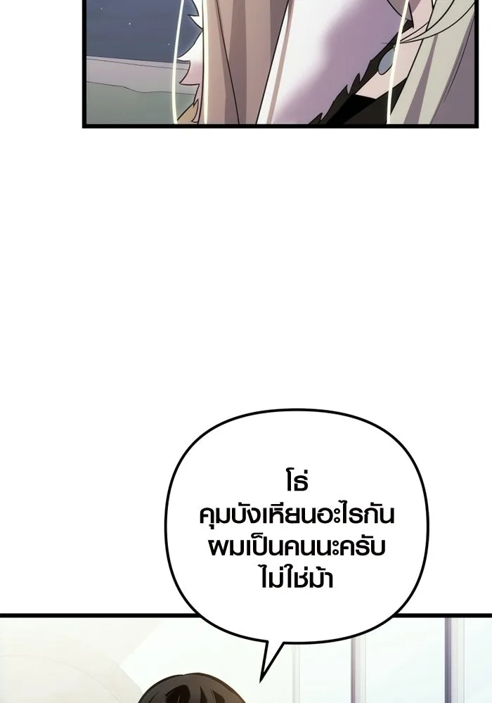 พลิกชะตาคว้าไอเทมระดับเทพ ตอนที่ 16 เขี้ยวนิดฮอกก์ (2) รูปที่ 134