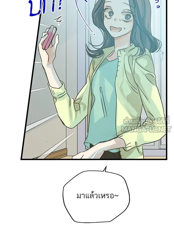 ฉันมันร้าย หรือเพราะโลกไม่น่ารัก ตอนที่ 157 รูปที่ 75