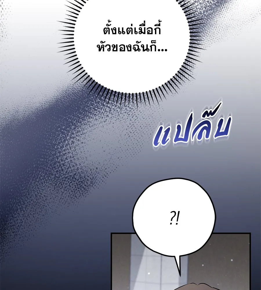 เรือนจำรัก ตอนที่ 7 รูปที่ 34