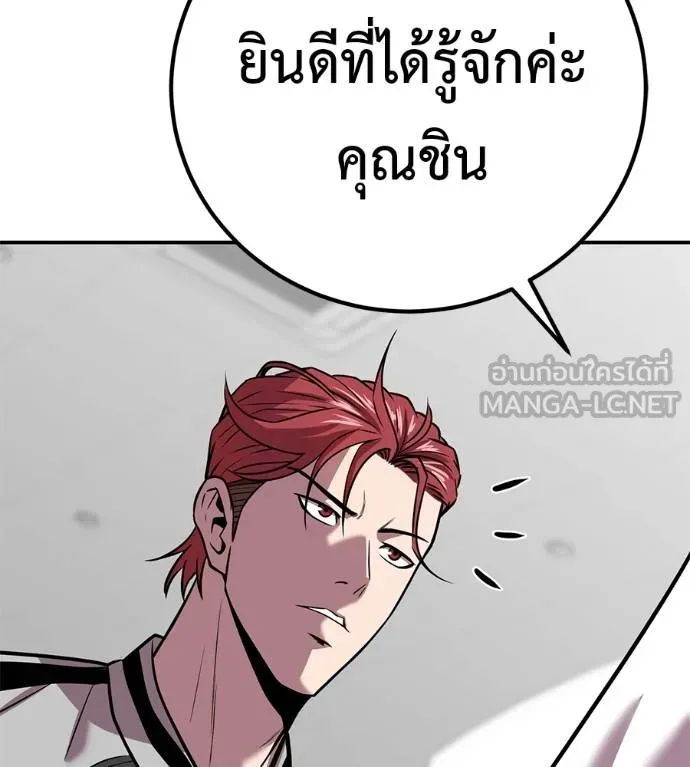 เรียกฉันว่าพระเจ้า ตอนที่ 32 รูปที่ 181