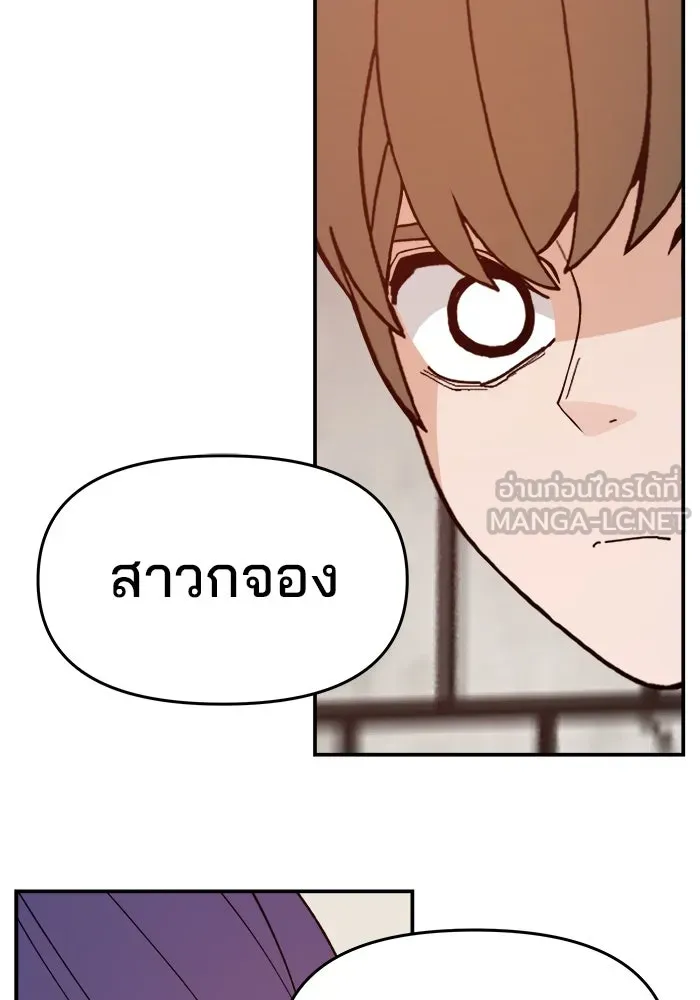 ห้องเรียนสาวแสบ ตอนที่ 65 รูปที่ 84