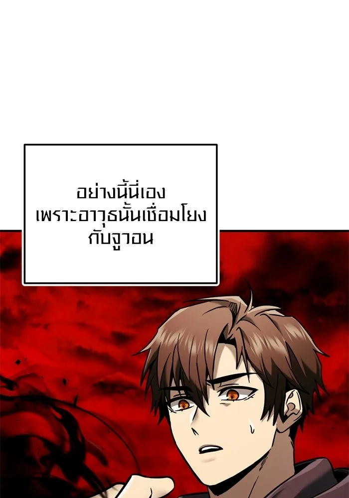 พลิกชะตาคว้าไอเทมระดับเทพ ตอนที่ 72 พลังเทพเจ้าที่เพิ่มขึ้น รูปที่ 14