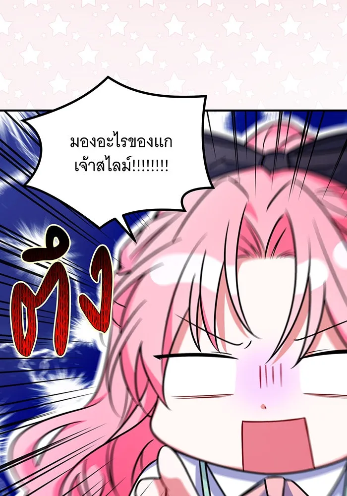 เปลี่ยนบทร้ายให้เป็นบทรัก ตอนที่ 5 รูปที่ 8