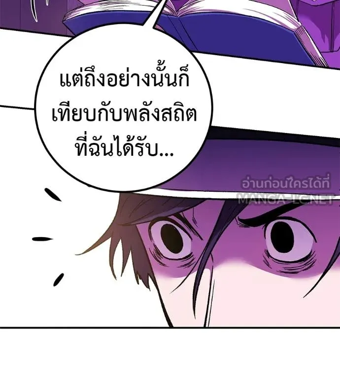 เรียกฉันว่าพระเจ้า ตอนที่ 88 รูปที่ 16