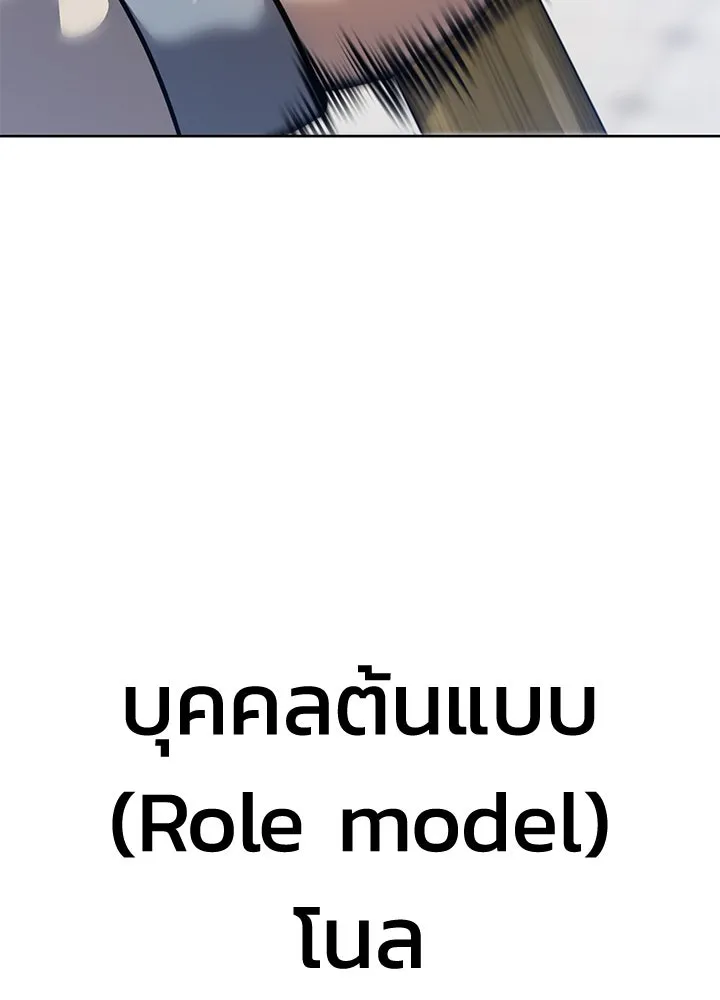 กฎเหล็กบ้านสายลับ ตอนที่ 39 รูปที่ 139