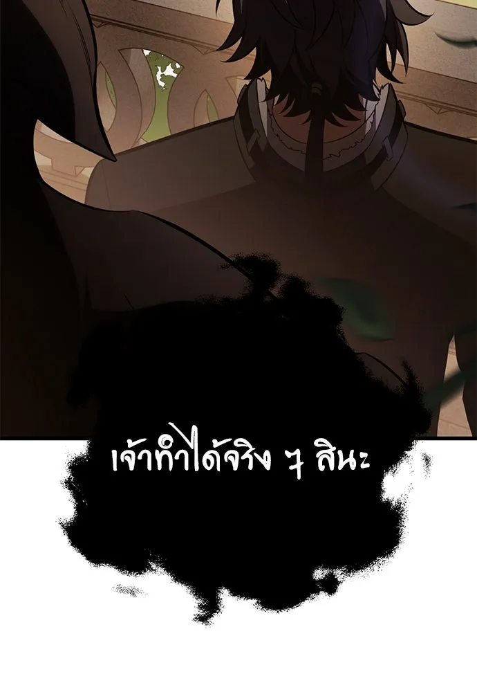 ไอ้เพลเยอร์นั่น ฉันฆ่ามันเอง ตอนที่ 71 รูปที่ 61