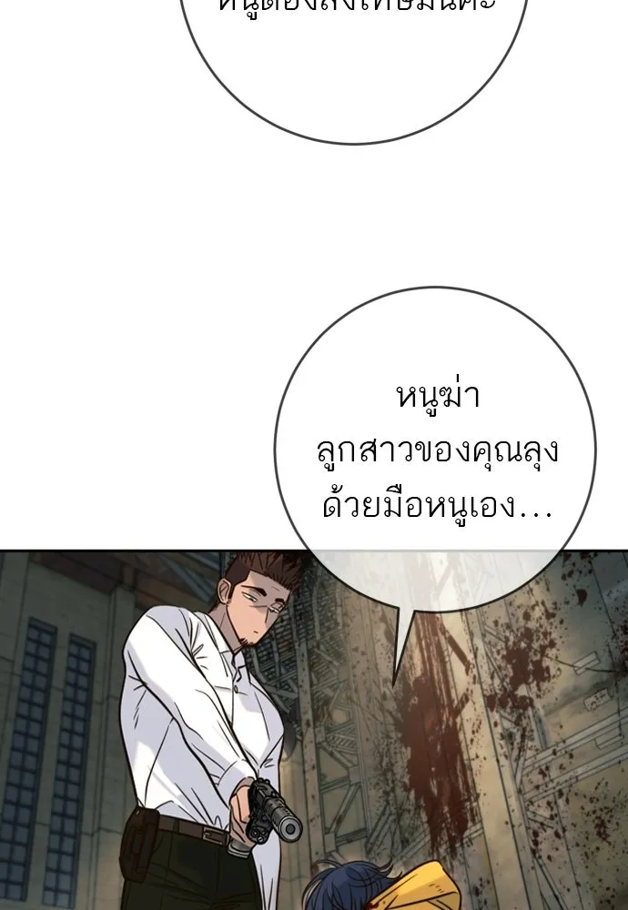 พริบตาเปลี่ยนโลก ตอนที่ 46 รูปที่ 10