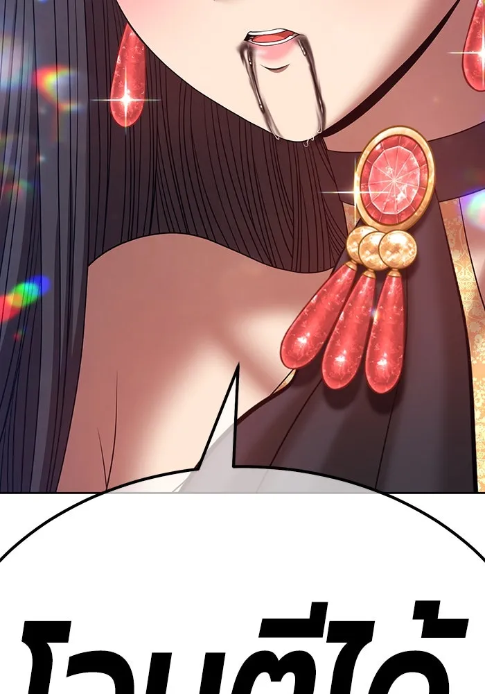 +99 ท่อนไม้พร้อมบวก ตอนที่ 75 รูปที่ 398