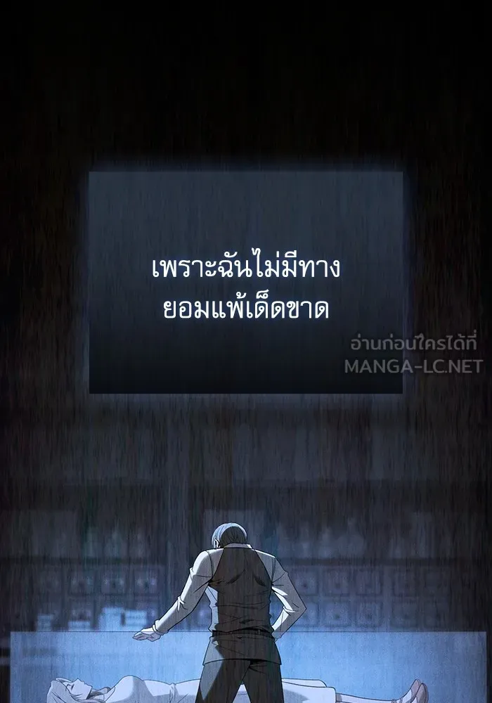 นักดาบอัจฉริยะจากอะคาเดมี ตอนที่ 57 รูปที่ 78