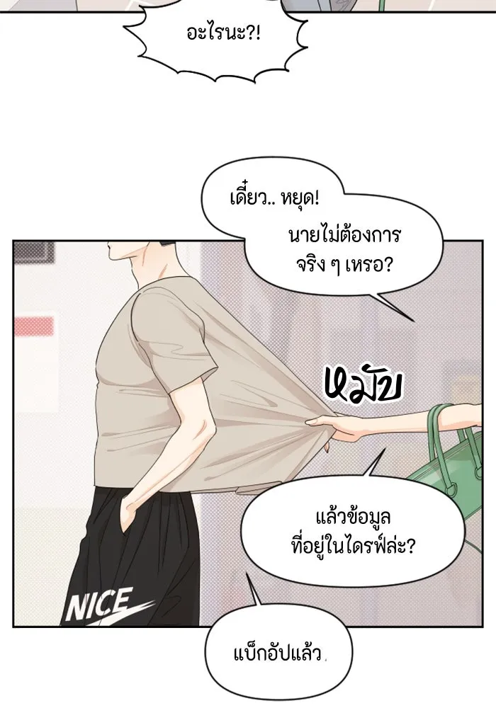 จริง ๆ แล้ว โอบารัมน่ะ… ตอนที่ 29 รูปที่ 34