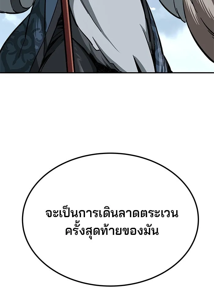 คุณปู่จอมยุทธกับหลานสาวสุดแกร่ง ตอนที่ 5 รูปที่ 113