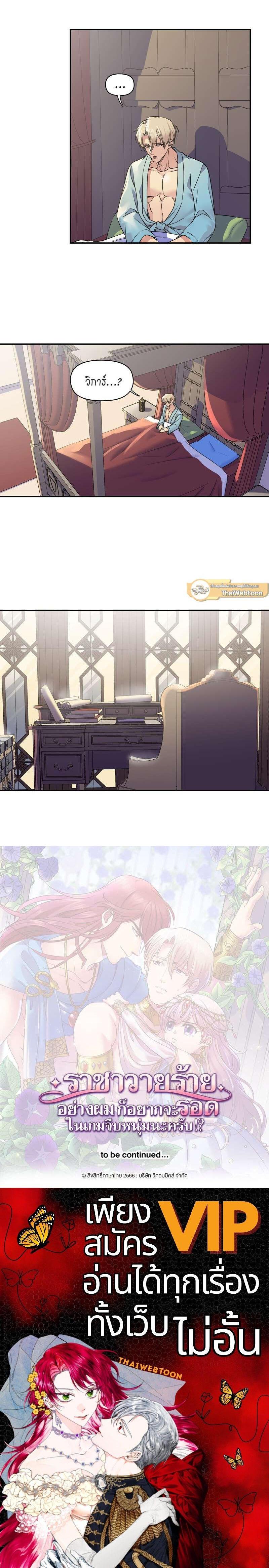 Manga-lc-com อ่านมังงะ อ่านการ์ตูน ออนไลน์ ฟรี I was Reborn as the Villainess’ Father and I Need XXX to Survive! ตอนที่ 1 2 3 4 5 6 7 8 9 10 11 12 13 14 ฟรี ไม่มีโฆษณา Manga-lc - อ่าน มังงะ อ่าน การ์ตูน ออนไลน์ อ่านมังงะ ฟรี