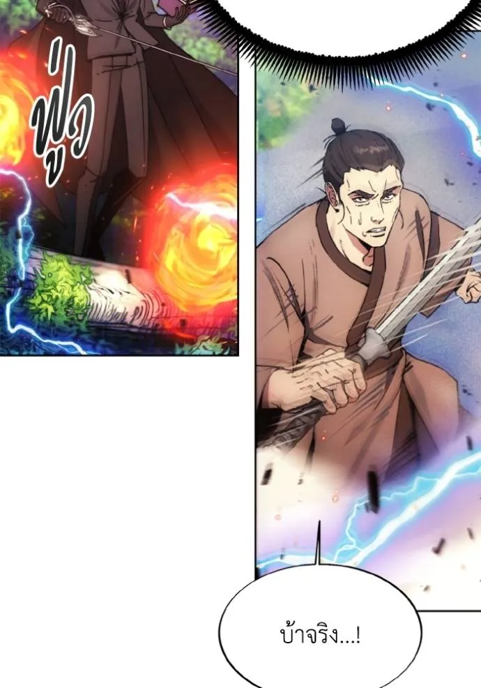 ศึกชิงบัลลังก์เทพเจ้ ตอนที่ 162 รูปที่ 11