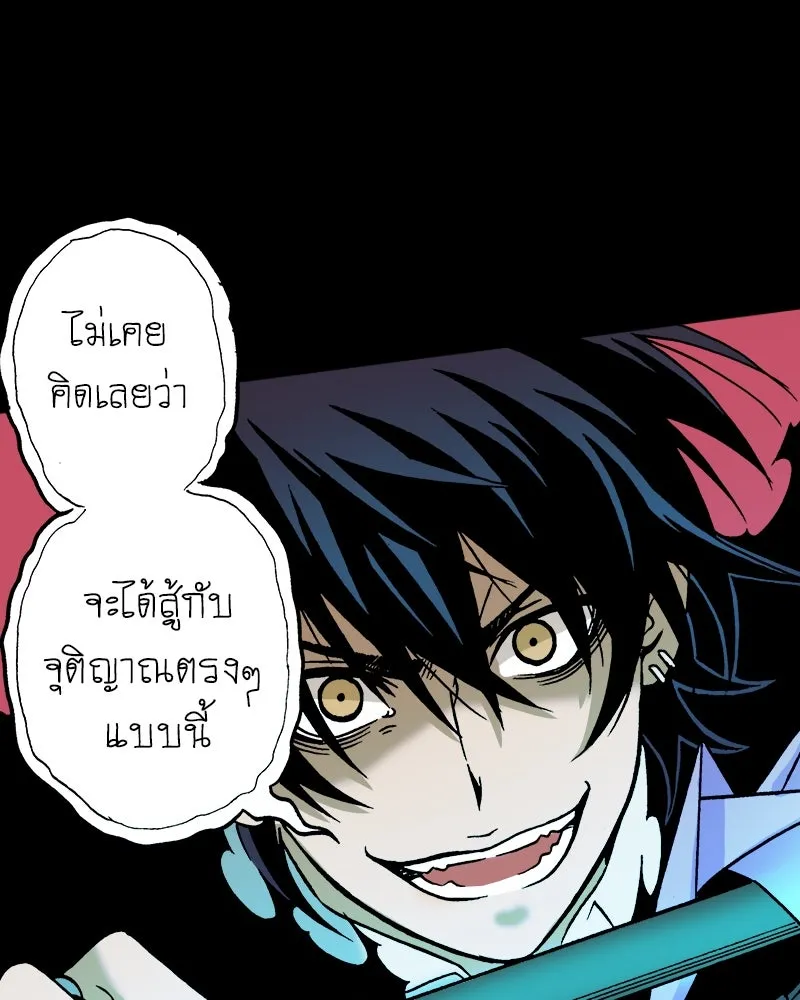การิน BlaCX ปริศนาอาถรรพ์สีดำ ตอนที่ 27 fantasy (3) รูปที่ 92