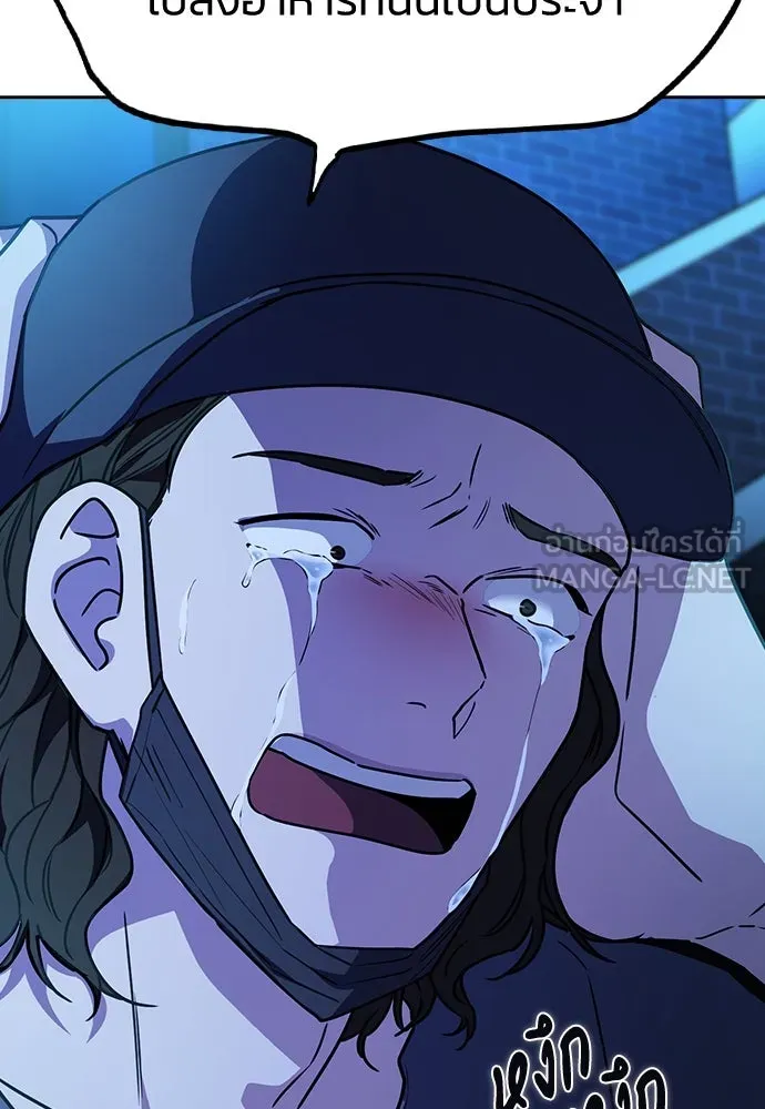 รักแล้วห้ามเลิก ตอนที่ 14 รูปที่ 108