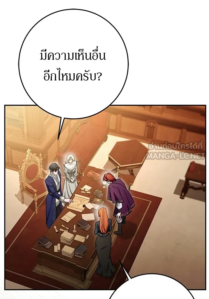เบื้องหลังรอยยิ้มของเจ้าหญิง ตอนที่ 92 รูปที่ 9