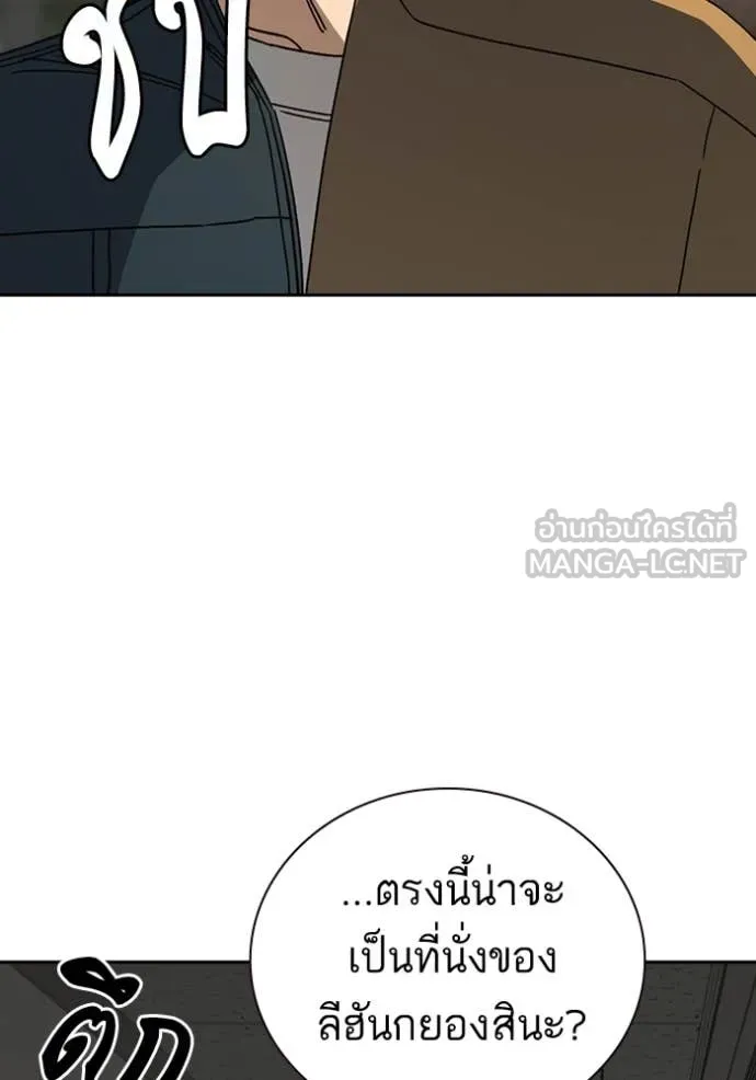 Study Group ตอนที่ 279 รูปที่ 72
