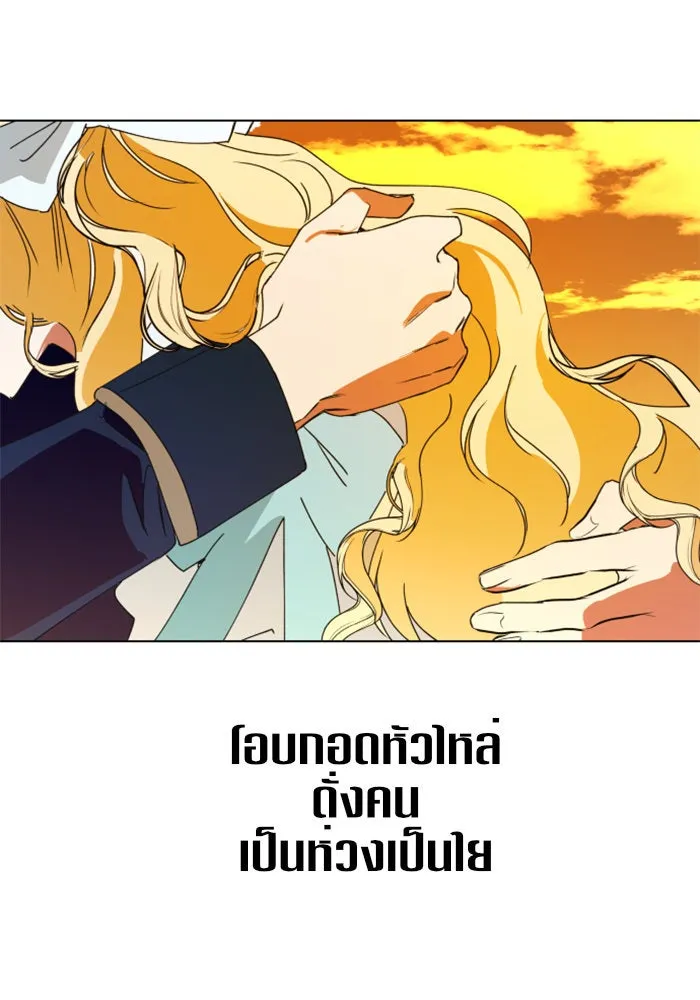 ชิงชีวิตพลิกลิขิตชะตา ตอนที่ 4 นักล่าทั้งหลาย รูปที่ 35